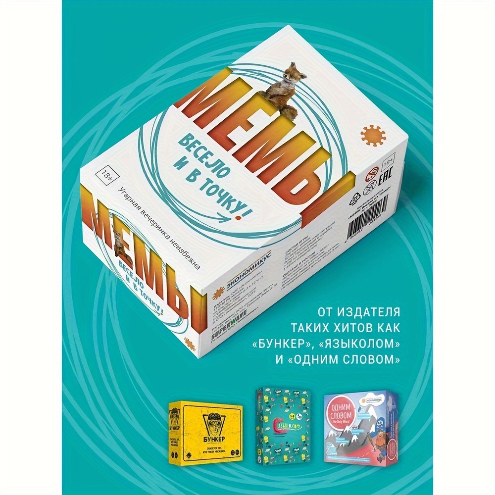 에코노미쿠스 