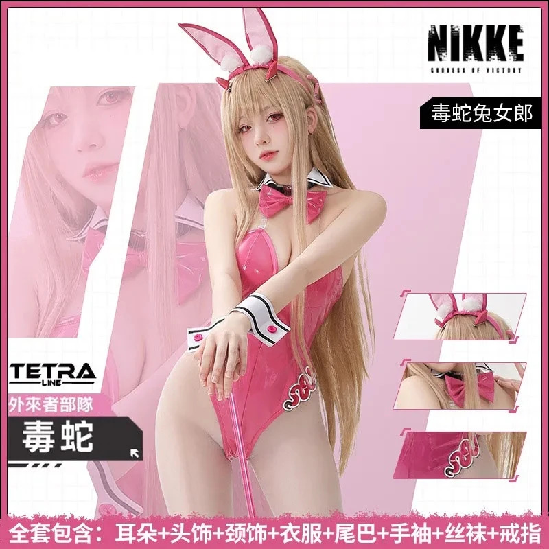 게임 니케 승리의 여신 바이퍼 버니걸 슈트 러블리 코스 - Party Games Bunny 리뷰 및 가격